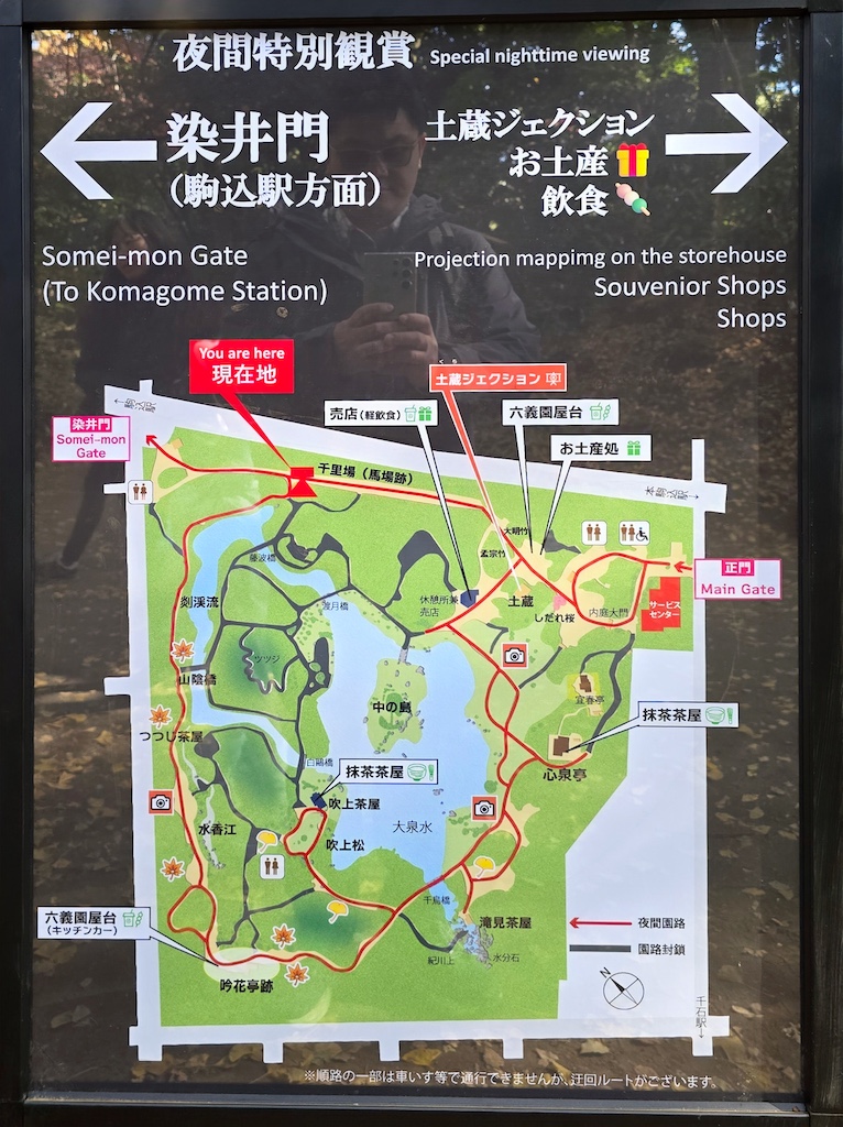 2025-11-29 東京親子賞楓旅Day3-1 六義園與螃蟹道樂