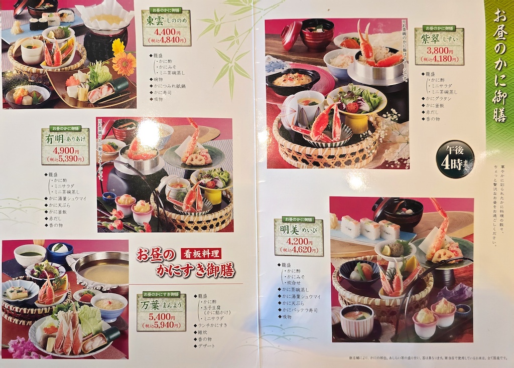 2025-11-29 東京親子賞楓旅Day3-1 六義園與螃蟹道樂