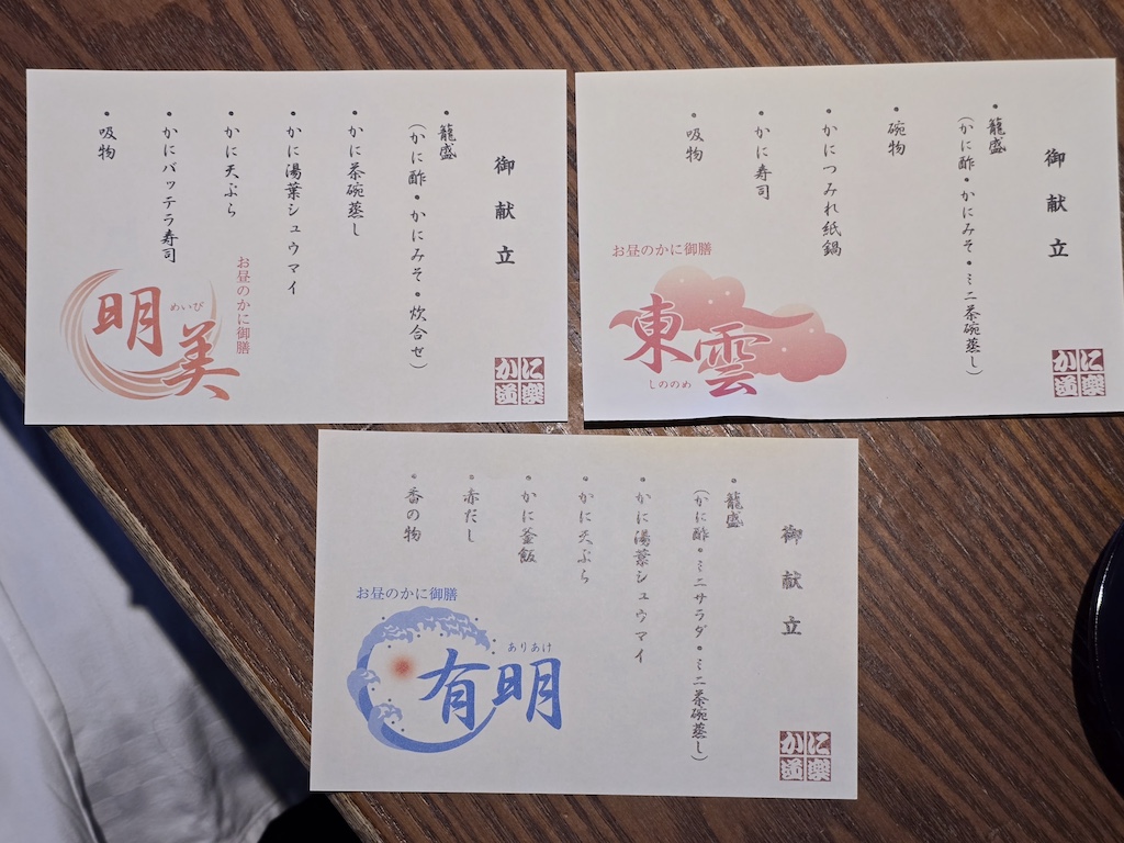 2025-11-29 東京親子賞楓旅Day3-1 六義園與螃蟹道樂