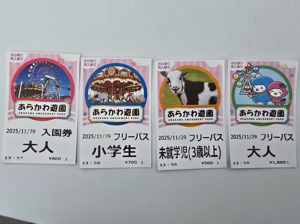 2025-11-29 東京親子賞楓旅Day3-2 荒川遊樂園+炸豬排一勝