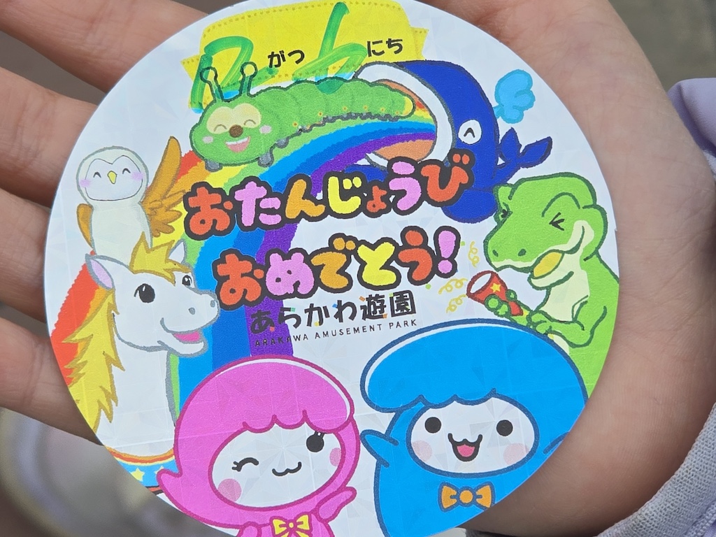 2025-11-29 東京親子賞楓旅Day3-2 荒川遊樂園+炸豬排一勝