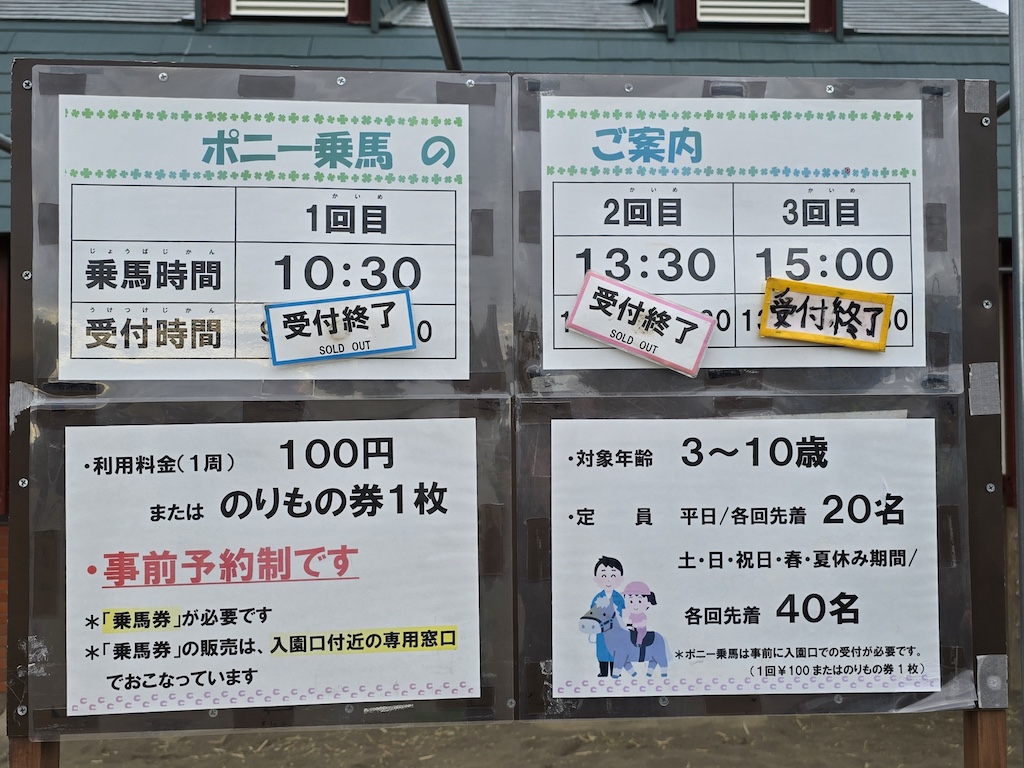 2025-11-29 東京親子賞楓旅Day3-2 荒川遊樂園+炸豬排一勝