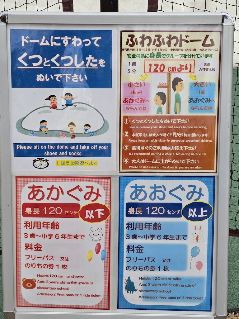 2025-11-29 東京親子賞楓旅Day3-2 荒川遊樂園+炸豬排一勝