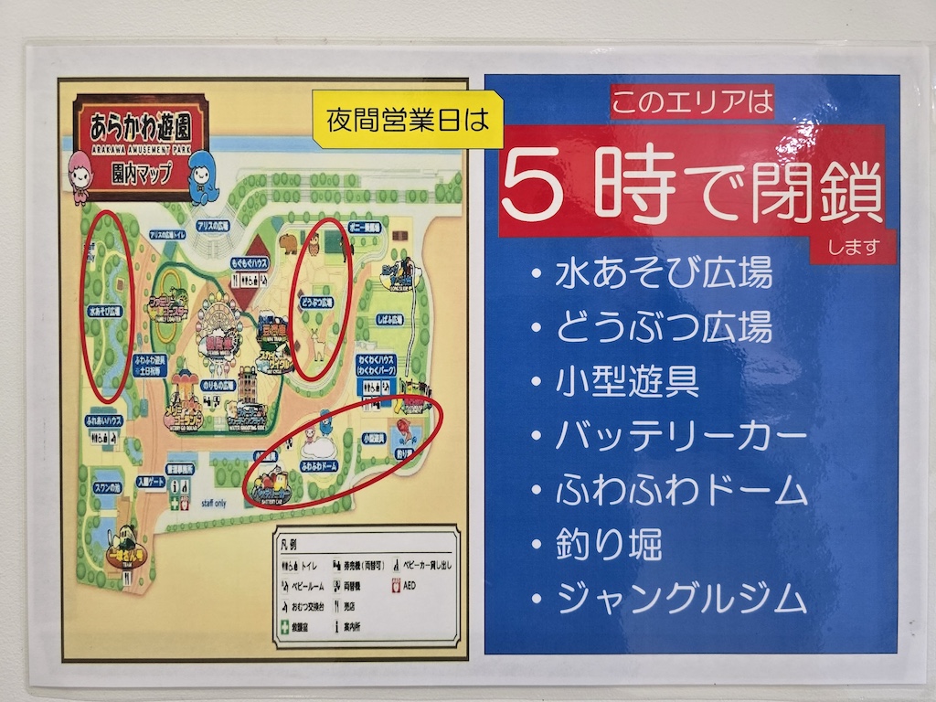 2025-11-29 東京親子賞楓旅Day3-2 荒川遊樂園+炸豬排一勝