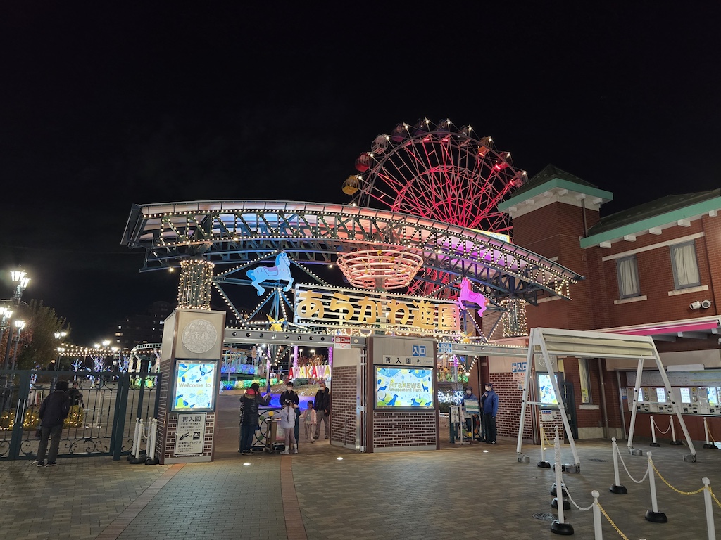 2025-11-29 東京親子賞楓旅Day3-2 荒川遊樂園+炸豬排一勝