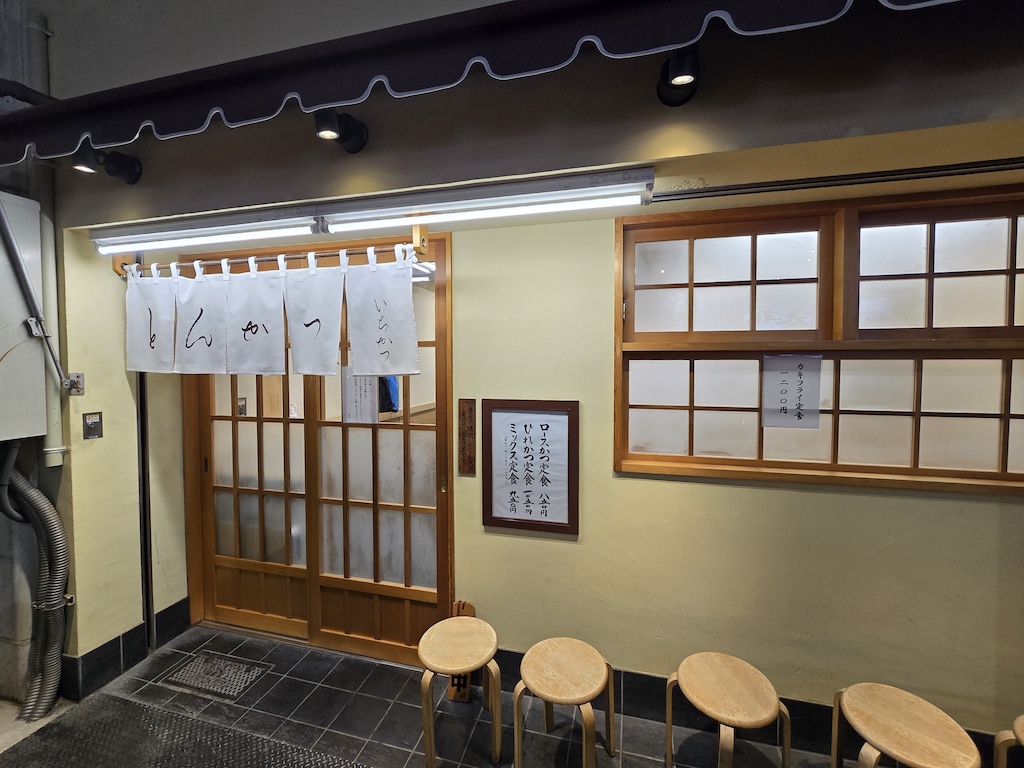 2025-11-29 東京親子賞楓旅Day3-2 荒川遊樂園+炸豬排一勝