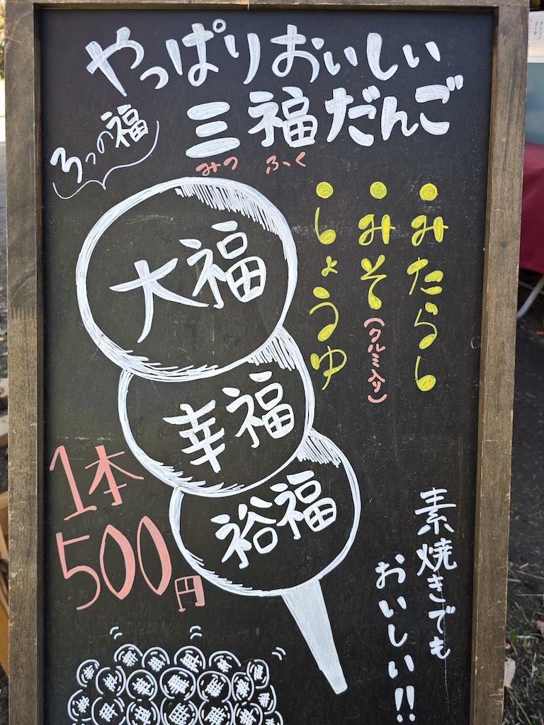 2025-11-30 東京親子賞楓旅 Day4-1 昭和紀念公園+Harbs慶生