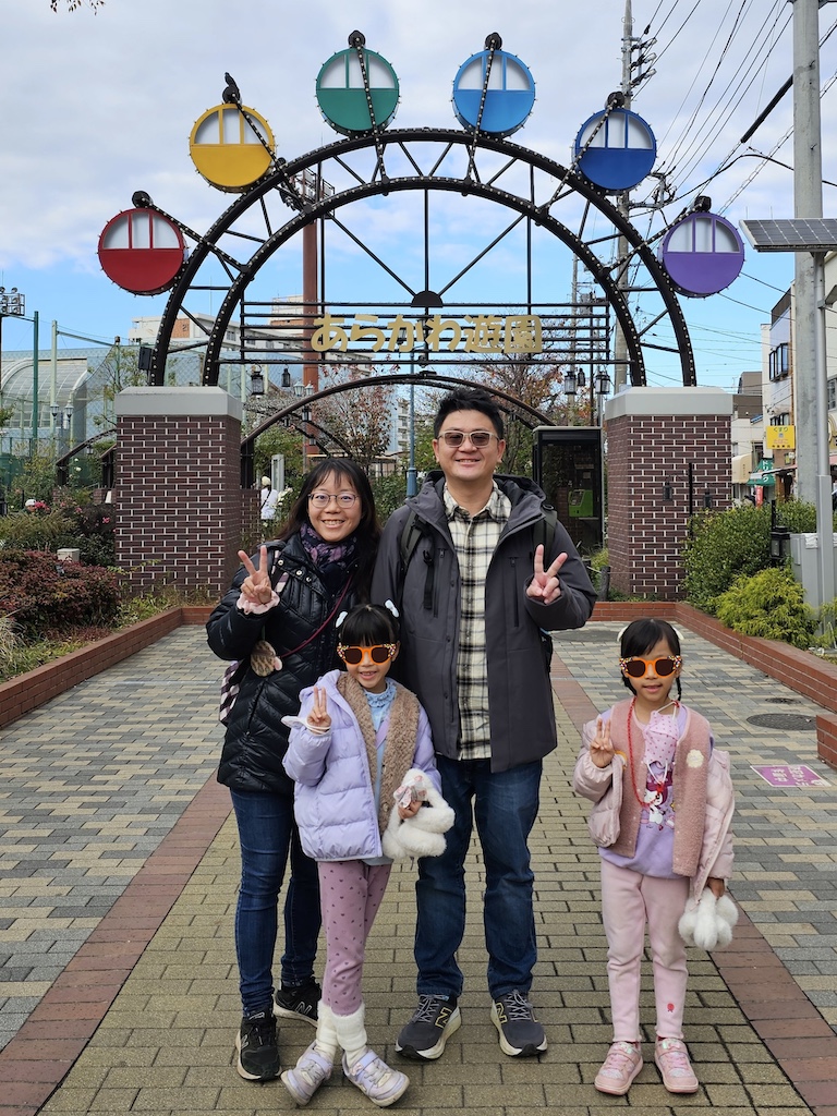 2025-11-29 東京親子賞楓旅Day3-2 荒川遊樂園+炸豬排一勝