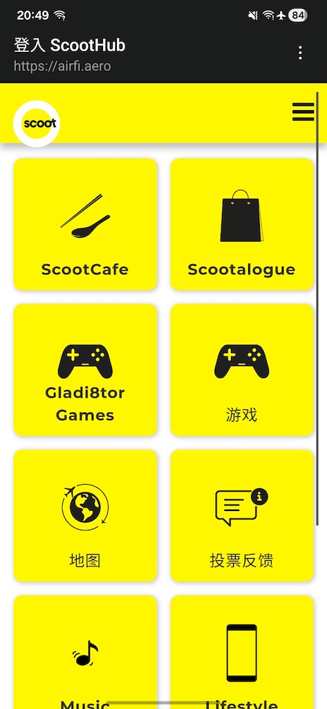 酷航TR875 NRT-TPE 飛行紀錄