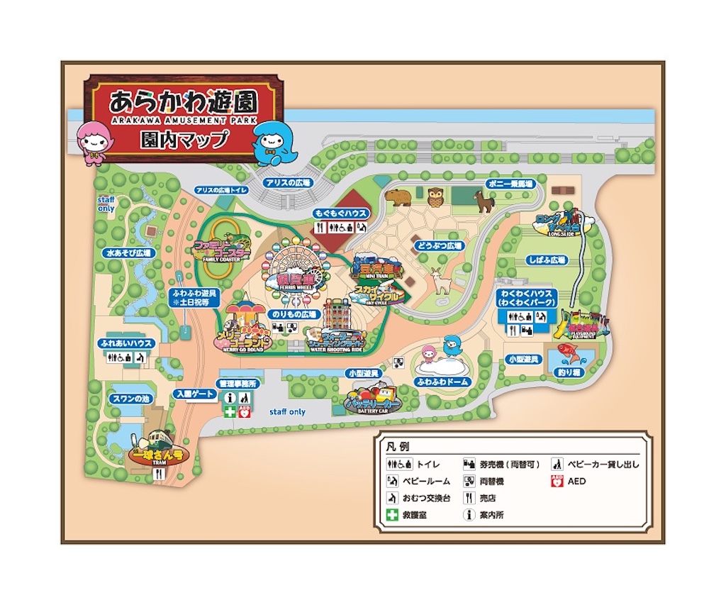 2025-11-29 東京親子賞楓旅Day3-2 荒川遊樂園+炸豬排一勝