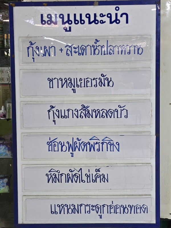 佛統府景點推薦：Wat Samphran 蟠龍寺、佛統大塔交通行程，火山蝦噴火秀大啖海鮮
