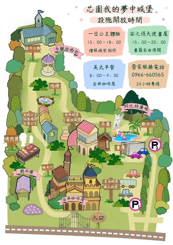 【宜蘭民宿】芯園 我的夢中城堡:走進童話莊園,化身公主王子,享受在千坪英式花園的夢幻假期 - 第2張圖 【宜蘭民宿】芯園 我的夢中城堡:走進童話莊園,化身公主王子,享受在千坪英式花園的夢幻假期