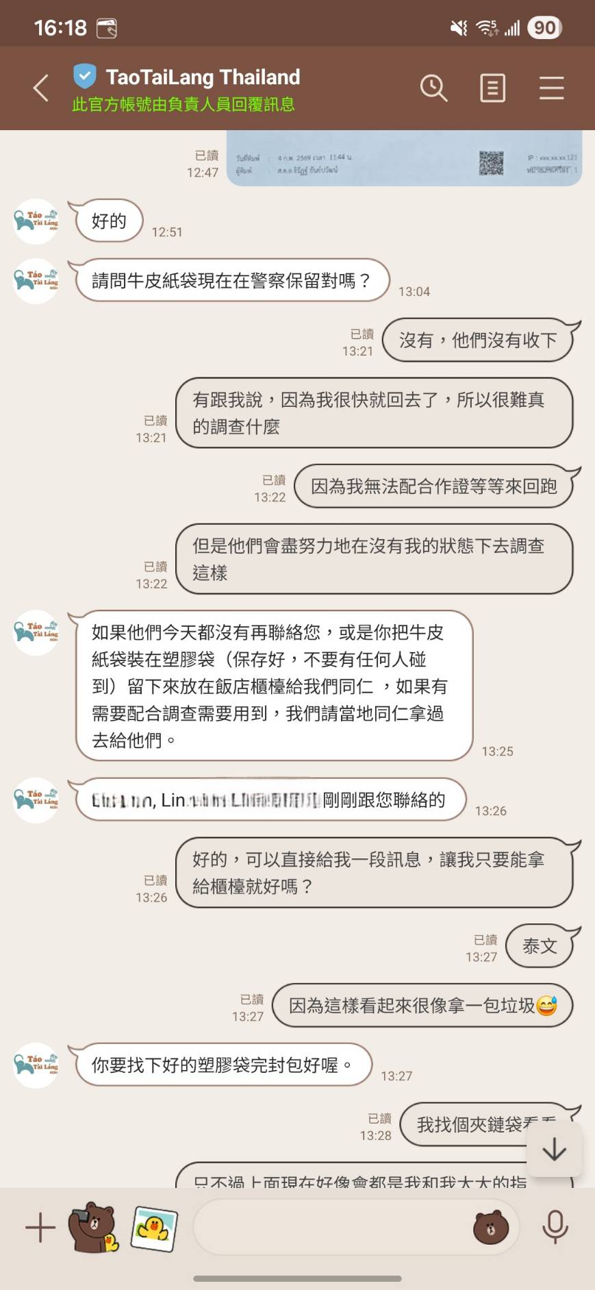 去泰國包車安全嗎?我的淘泰朗包車驚魂記:錢財遭竊,報警、聯繫客服後的真實處理過程 - 第30張圖 去泰國包車安全嗎?我的淘泰朗包車驚魂記:錢財遭竊,報警、聯繫客服後的真實處理過程