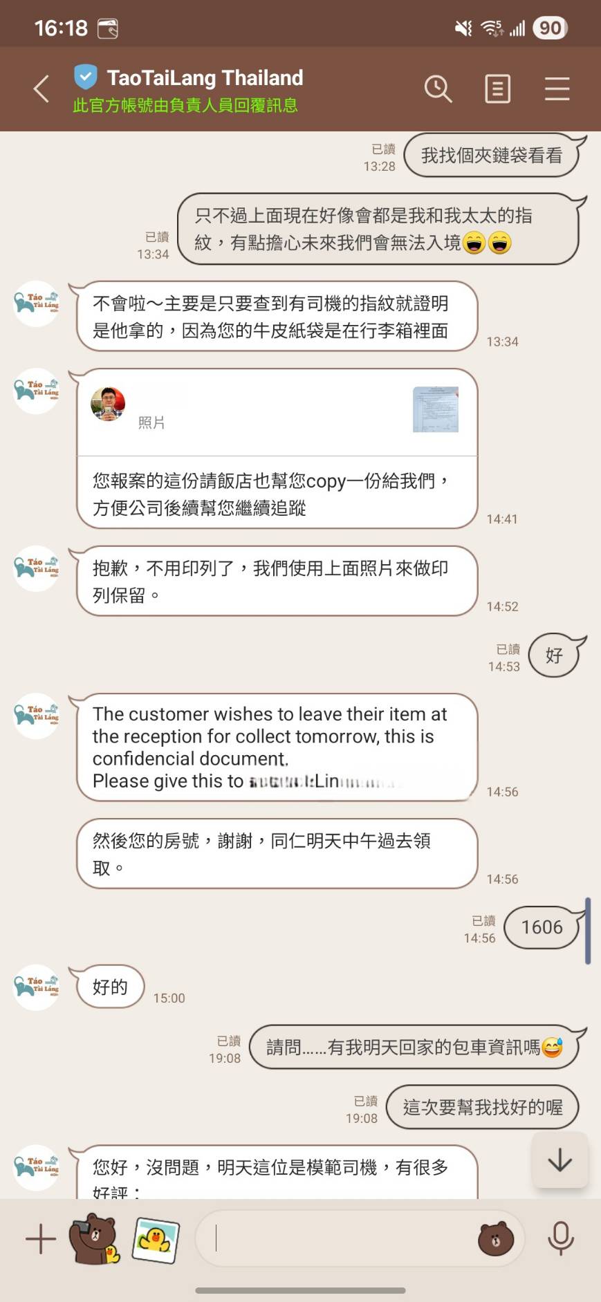 去泰國包車安全嗎?我的淘泰朗包車驚魂記:錢財遭竊,報警、聯繫客服後的真實處理過程 - 第31張圖 去泰國包車安全嗎?我的淘泰朗包車驚魂記:錢財遭竊,報警、聯繫客服後的真實處理過程