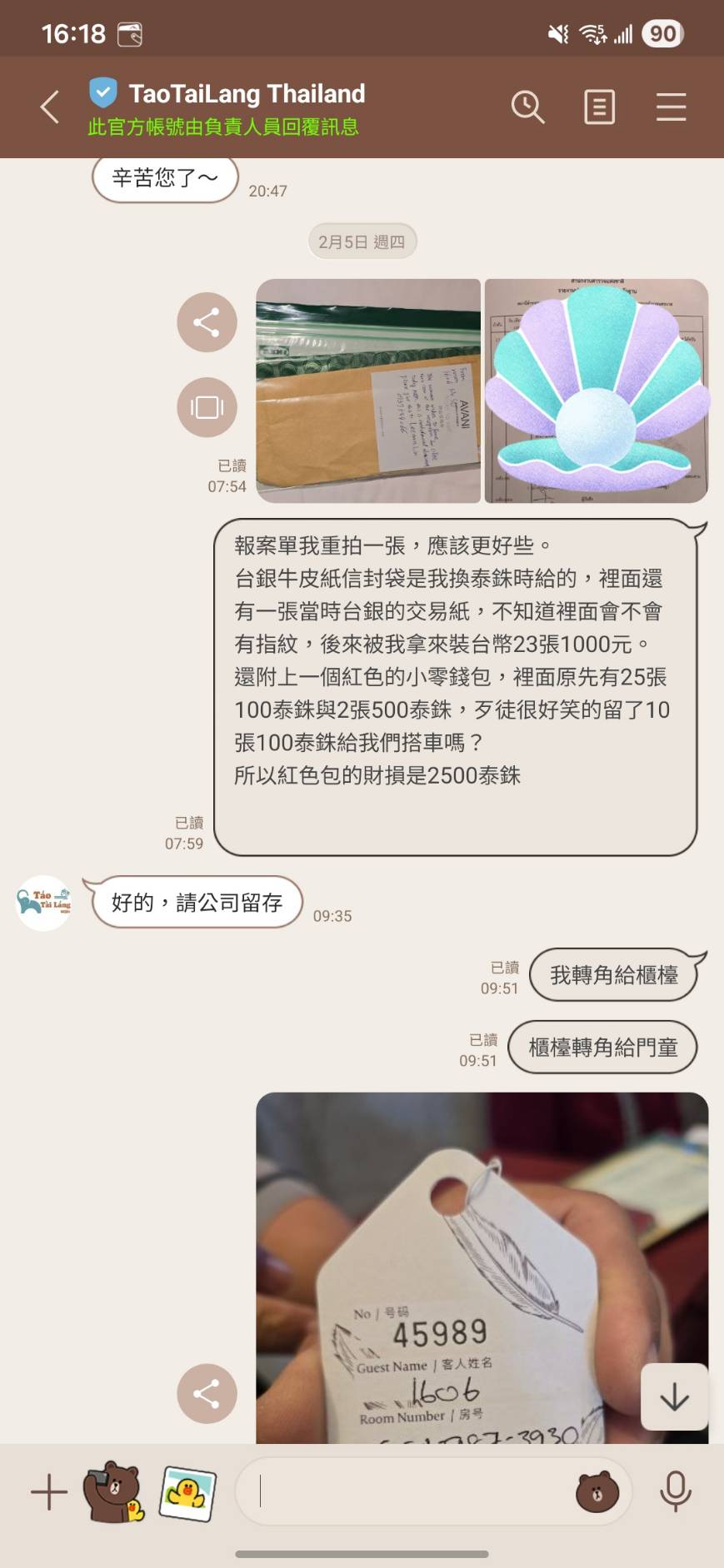 去泰國包車安全嗎?我的淘泰朗包車驚魂記:錢財遭竊,報警、聯繫客服後的真實處理過程 - 第32張圖 去泰國包車安全嗎?我的淘泰朗包車驚魂記:錢財遭竊,報警、聯繫客服後的真實處理過程