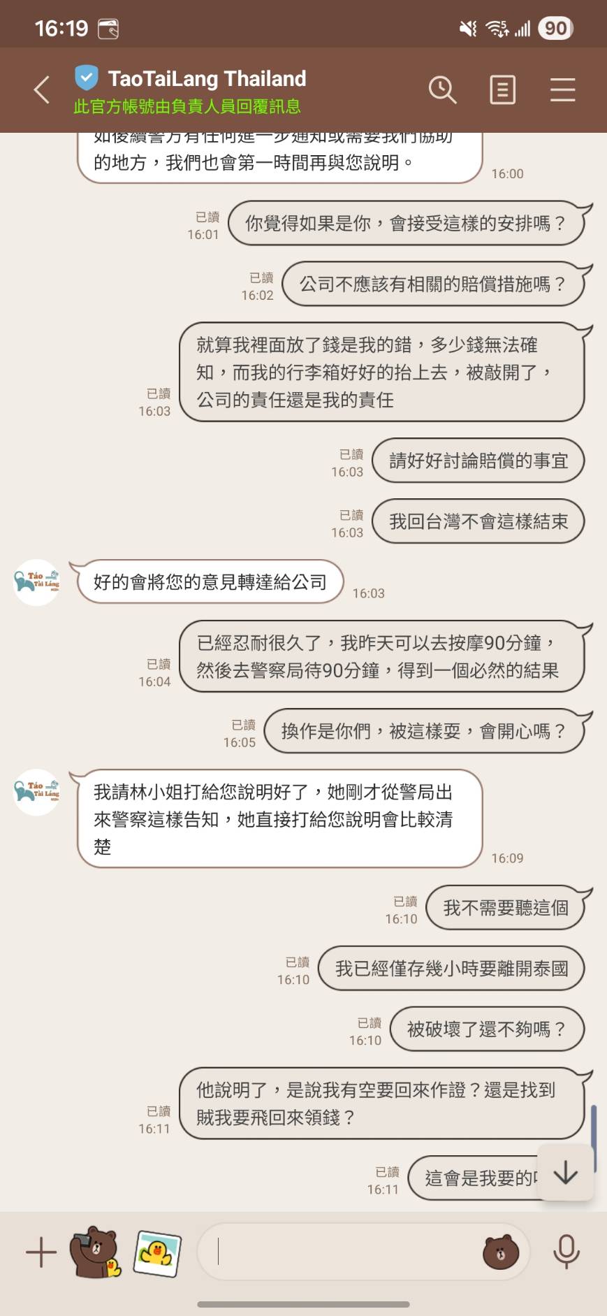 去泰國包車安全嗎?我的淘泰朗包車驚魂記:錢財遭竊,報警、聯繫客服後的真實處理過程 - 第34張圖 去泰國包車安全嗎?我的淘泰朗包車驚魂記:錢財遭竊,報警、聯繫客服後的真實處理過程