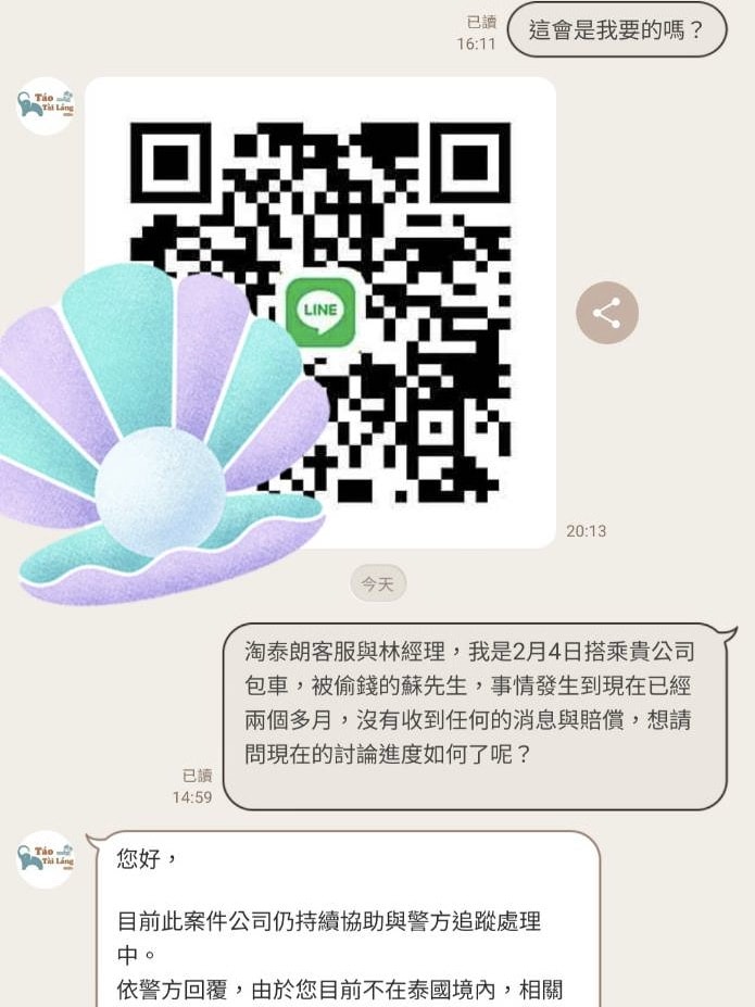 去泰國包車安全嗎?我的淘泰朗包車驚魂記:錢財遭竊,報警、聯繫客服後的真實處理過程 - 第35張圖 去泰國包車安全嗎?我的淘泰朗包車驚魂記:錢財遭竊,報警、聯繫客服後的真實處理過程