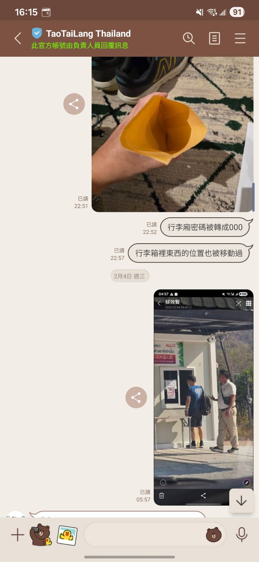 去泰國包車安全嗎?我的淘泰朗包車驚魂記:錢財遭竊,報警、聯繫客服後的真實處理過程 - 第22張圖 去泰國包車安全嗎?我的淘泰朗包車驚魂記:錢財遭竊,報警、聯繫客服後的真實處理過程