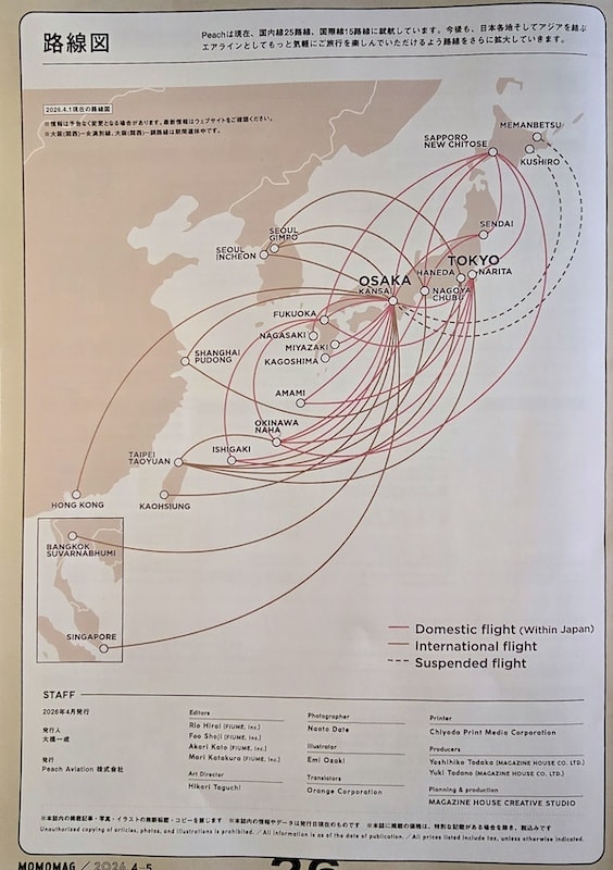 樂桃航空MM024 TPE-KIX 台北-關西飛行紀錄 - 第15張圖 樂桃航空MM024 TPE-KIX 台北-關西飛行紀錄