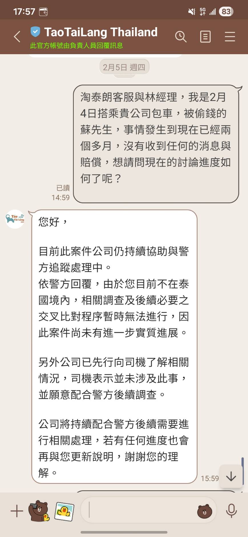 去泰國包車安全嗎?我的淘泰朗包車驚魂記:錢財遭竊,報警、聯繫客服後的真實處理過程 - 第18張圖 去泰國包車安全嗎?我的淘泰朗包車驚魂記:錢財遭竊,報警、聯繫客服後的真實處理過程