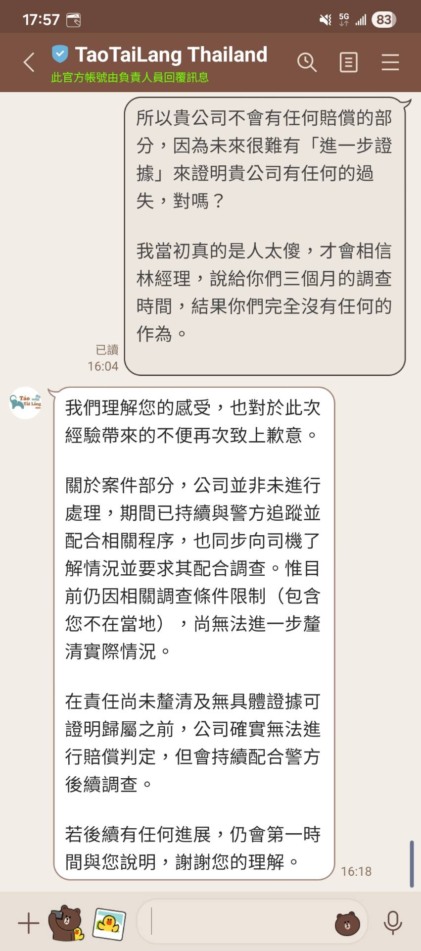 去泰國包車安全嗎?我的淘泰朗包車驚魂記:錢財遭竊,報警、聯繫客服後的真實處理過程 - 第19張圖 去泰國包車安全嗎?我的淘泰朗包車驚魂記:錢財遭竊,報警、聯繫客服後的真實處理過程