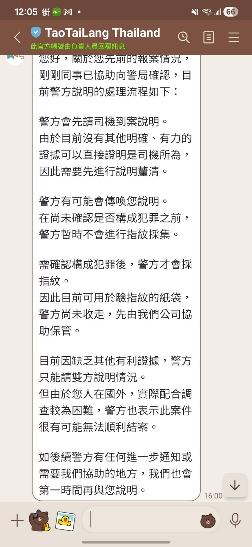 去泰國包車安全嗎?我的淘泰朗包車驚魂記:錢財遭竊,報警、聯繫客服後的真實處理過程 - 第16張圖 去泰國包車安全嗎?我的淘泰朗包車驚魂記:錢財遭竊,報警、聯繫客服後的真實處理過程