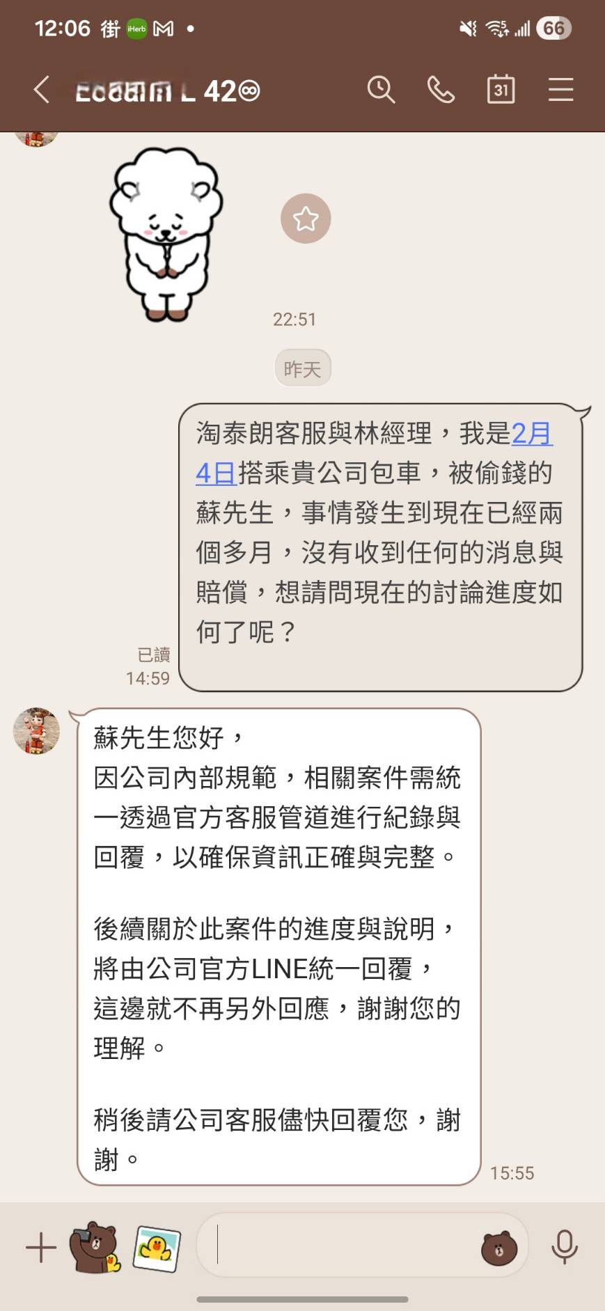 去泰國包車安全嗎?我的淘泰朗包車驚魂記:錢財遭竊,報警、聯繫客服後的真實處理過程 - 第17張圖 去泰國包車安全嗎?我的淘泰朗包車驚魂記:錢財遭竊,報警、聯繫客服後的真實處理過程