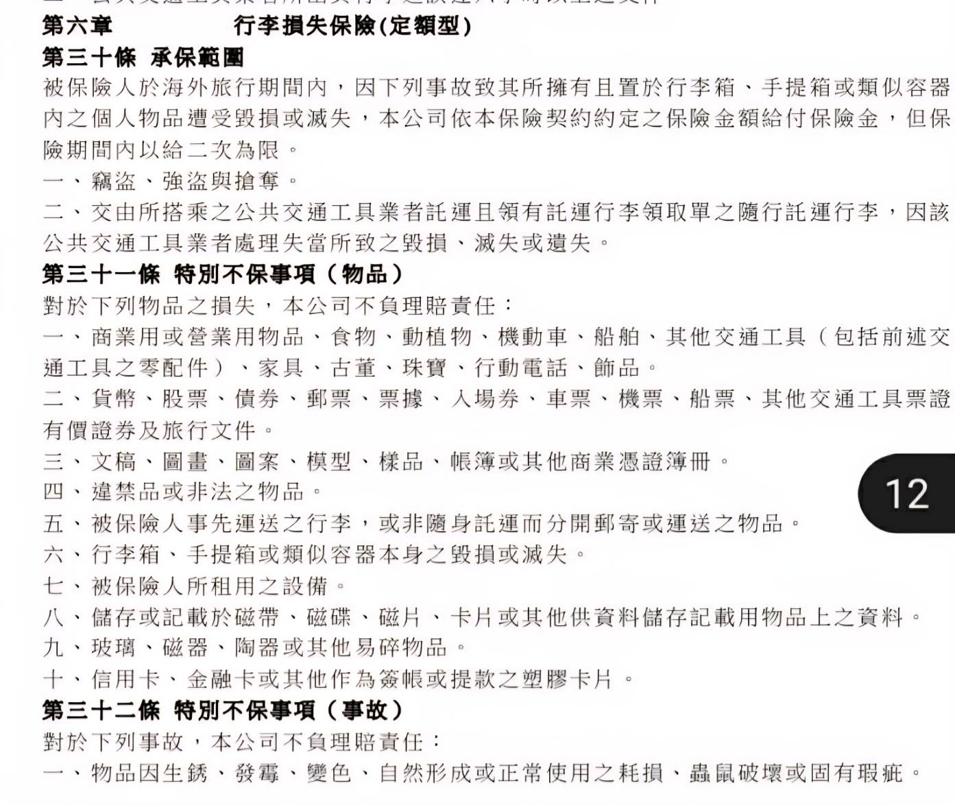 去泰國包車安全嗎?我的淘泰朗包車驚魂記:錢財遭竊,報警、聯繫客服後的真實處理過程 - 第20張圖 去泰國包車安全嗎?我的淘泰朗包車驚魂記:錢財遭竊,報警、聯繫客服後的真實處理過程