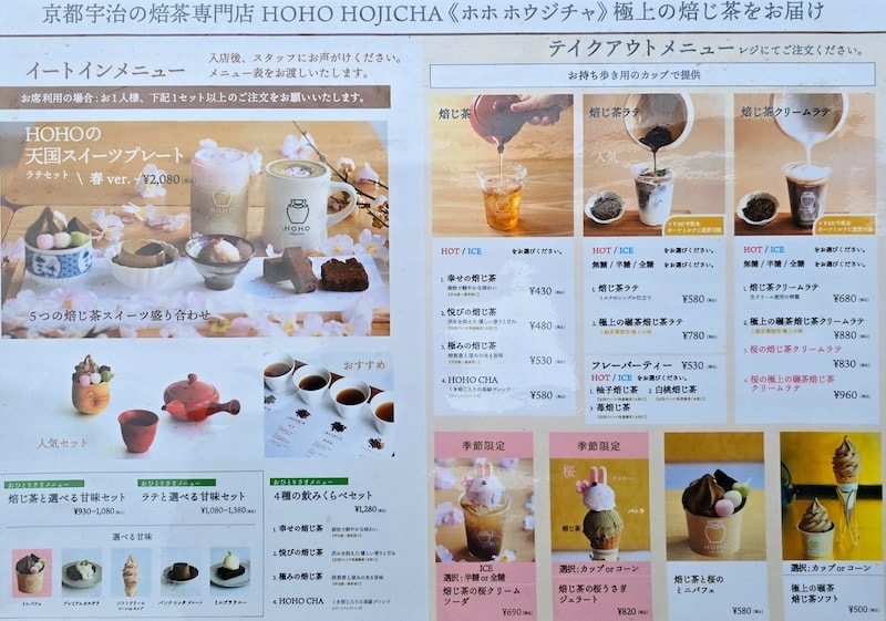 平安神宮賞櫻、宇治焙茶冰淇淋、環球影城GAP掃貨行程全紀錄 - 第31張圖 平安神宮賞櫻、宇治焙茶冰淇淋、環球影城GAP掃貨行程全紀錄