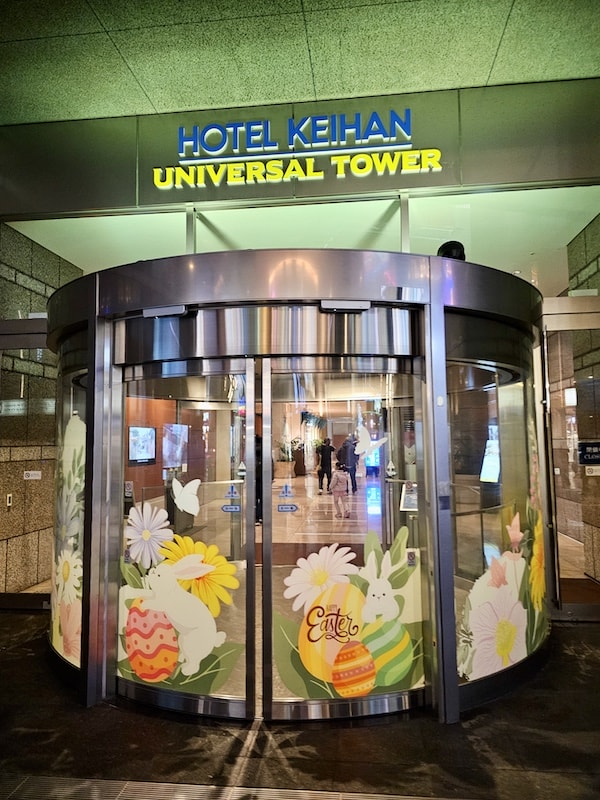 【大阪住宿推薦】京阪環球影城塔樓飯店開箱:直通地鐵站、高空展望溫泉,玩 USJ 的首選! - 第8張圖 【大阪住宿推薦】京阪環球影城塔樓飯店開箱:直通地鐵站、高空展望溫泉,玩 USJ 的首選!