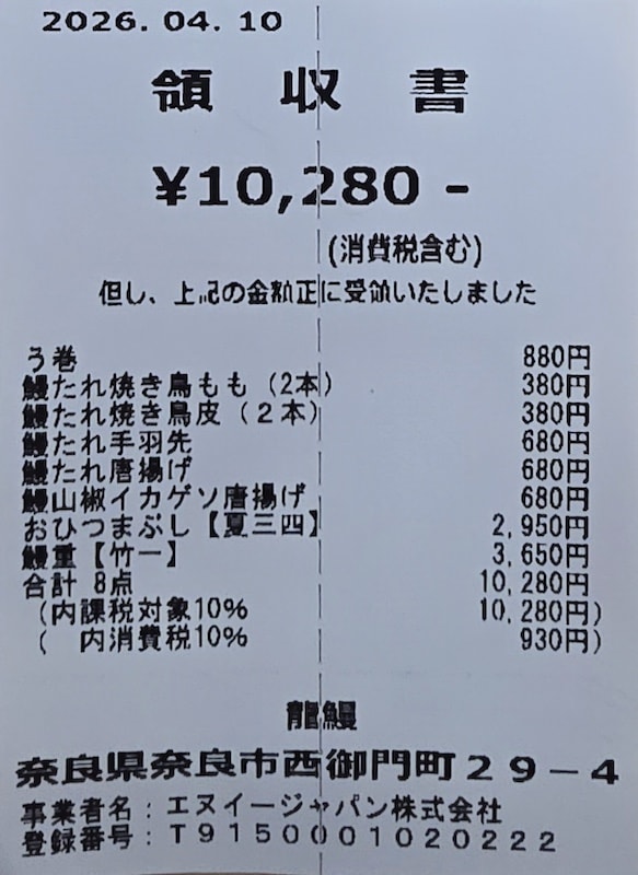 奈良雨中賞櫻記,還是轉戰天王寺入手 On 運動鞋比較實在 - 第13張圖 奈良雨中賞櫻記,還是轉戰天王寺入手 On 運動鞋比較實在