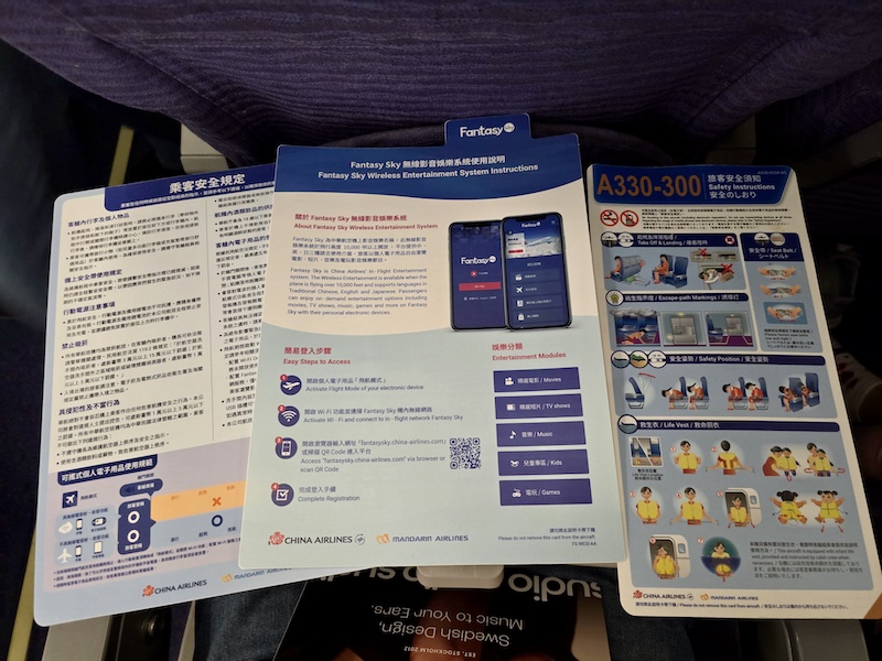中華航空CI173 KIX-TPE 關西-台北飛行紀錄 - 第17張圖 中華航空CI173 KIX-TPE 關西-台北飛行紀錄