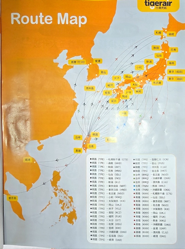 台灣虎航 台北TPE-KCZ高知 IT250 & IT251 來回飛行紀錄 - 第9張圖 台灣虎航 台北TPE-KCZ高知 IT250 & IT251 來回飛行紀錄
