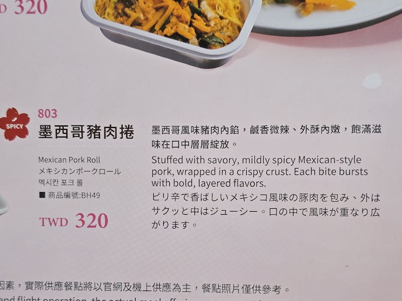 台灣虎航 台北TPE-KCZ高知 IT250 & IT251 來回飛行紀錄 - 第13張圖 台灣虎航 台北TPE-KCZ高知 IT250 & IT251 來回飛行紀錄