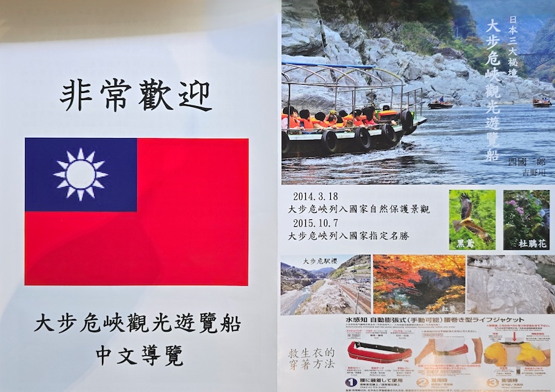 [璀璨四國] 跟著燦星旅遊玩德島！大步危峽谷遊覽船、秘境祖谷葛藤橋體驗全紀錄
