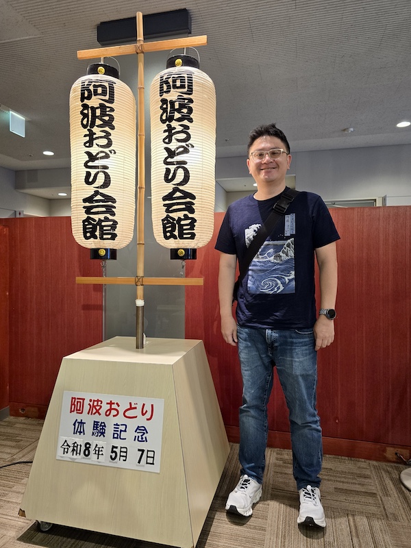 大鳴門橋「渦之道」看壯觀漩渦,阿波舞會館體驗傳統舞蹈,燒肉天山閣痛快大吃! - 第21張圖 大鳴門橋「渦之道」看壯觀漩渦,阿波舞會館體驗傳統舞蹈,燒肉天山閣痛快大吃!