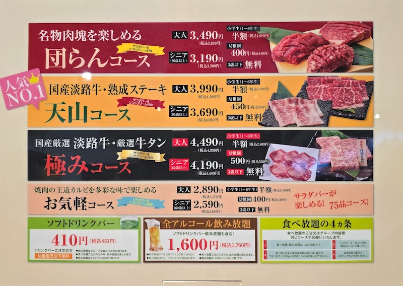 大鳴門橋「渦之道」看壯觀漩渦,阿波舞會館體驗傳統舞蹈,燒肉天山閣痛快大吃! - 第28張圖 大鳴門橋「渦之道」看壯觀漩渦,阿波舞會館體驗傳統舞蹈,燒肉天山閣痛快大吃!