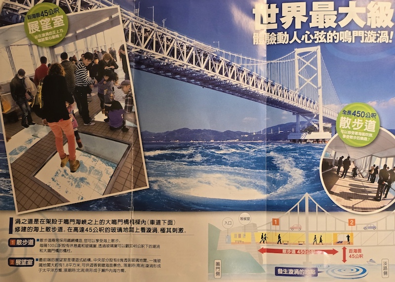 大鳴門橋「渦之道」看壯觀漩渦,阿波舞會館體驗傳統舞蹈,燒肉天山閣痛快大吃! - 第8張圖 大鳴門橋「渦之道」看壯觀漩渦,阿波舞會館體驗傳統舞蹈,燒肉天山閣痛快大吃!