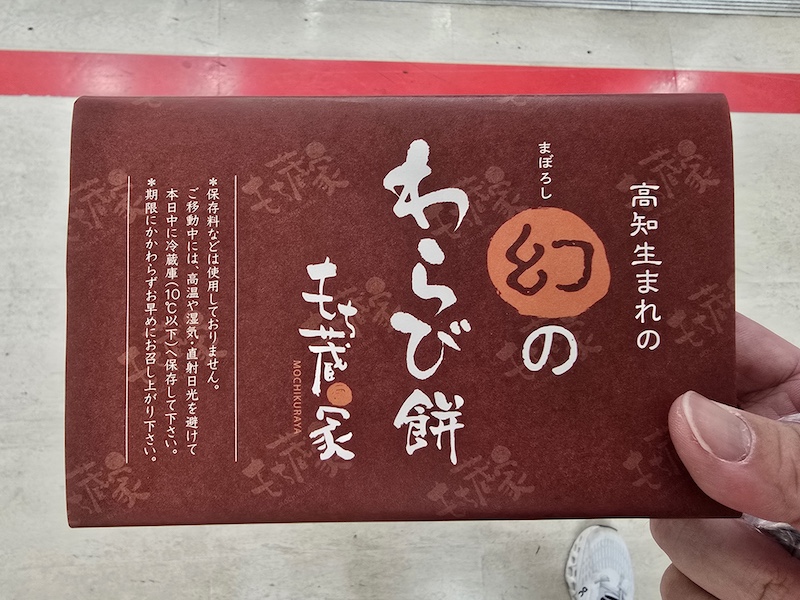 台灣虎航 台北TPE-KCZ高知 IT250 & IT251 來回飛行紀錄 - 第26張圖 台灣虎航 台北TPE-KCZ高知 IT250 & IT251 來回飛行紀錄