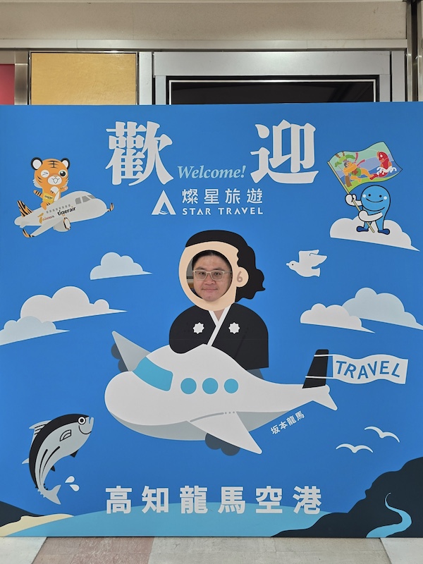 台灣虎航 台北TPE-KCZ高知 IT250 & IT251 來回飛行紀錄 - 第28張圖 台灣虎航 台北TPE-KCZ高知 IT250 & IT251 來回飛行紀錄