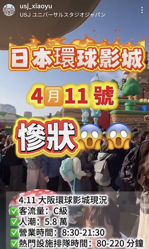 不買快速通關也能玩USJ!日本環球影城親子攻略,帶孩子省萬元好嗎? - 第3張圖 不買快速通關也能玩USJ!日本環球影城親子攻略,帶孩子省萬元好嗎?