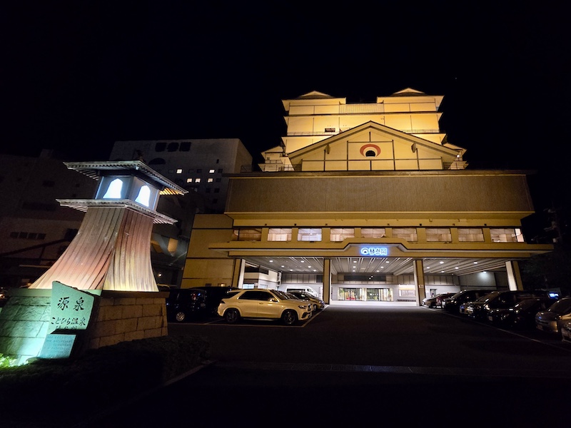 琴平溫泉琴參閣住宿評價:團體旅遊大推,一泊二食、溫泉設施開箱 - 第1張圖 琴平溫泉琴參閣住宿評價:團體旅遊大推,一泊二食、溫泉設施開箱