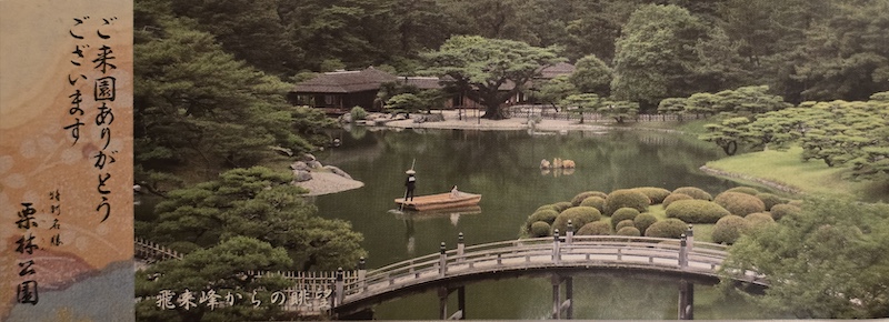 高松景點推薦|米其林栗林公園與屋島展望台瀨戶內海眺望 - 第21張圖 高松景點推薦|米其林栗林公園與屋島展望台瀨戶內海眺望