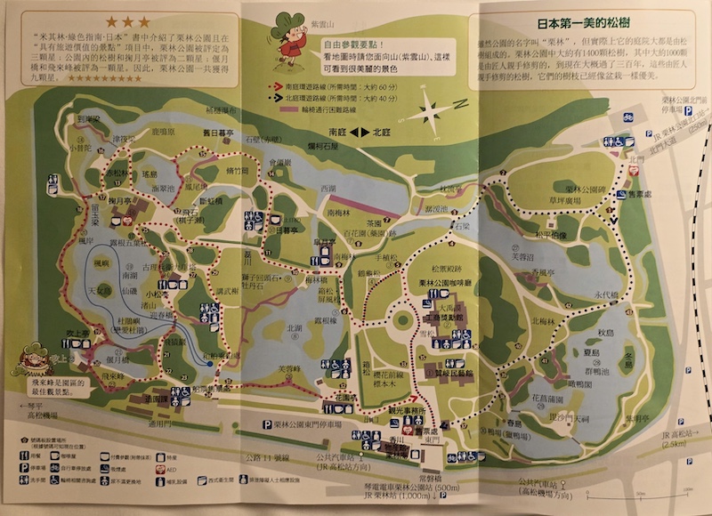 高松景點推薦|米其林栗林公園與屋島展望台瀨戶內海眺望 - 第15張圖 高松景點推薦|米其林栗林公園與屋島展望台瀨戶內海眺望