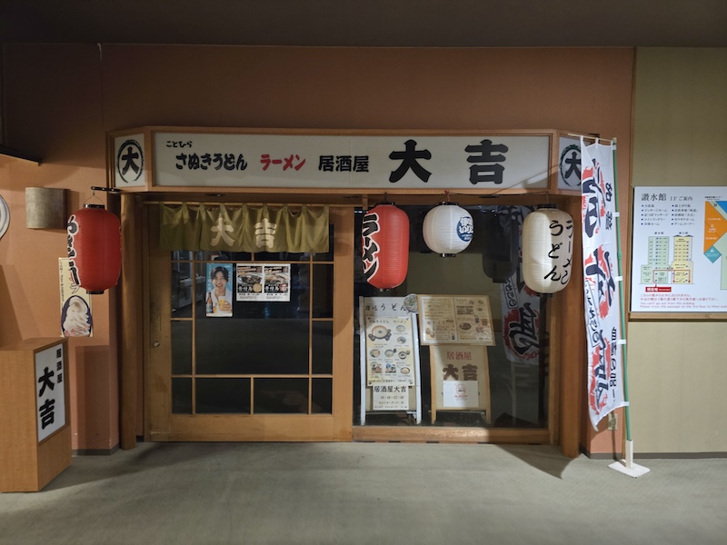 琴平溫泉琴參閣住宿評價:團體旅遊大推,一泊二食、溫泉設施開箱 - 第26張圖 琴平溫泉琴參閣住宿評價:團體旅遊大推,一泊二食、溫泉設施開箱