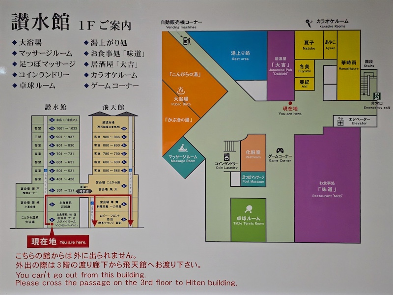 琴平溫泉琴參閣住宿評價:團體旅遊大推,一泊二食、溫泉設施開箱 - 第23張圖 琴平溫泉琴參閣住宿評價:團體旅遊大推,一泊二食、溫泉設施開箱