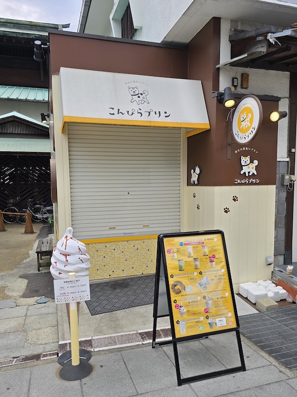 【四國香川】漫步滿濃公園虞美人花海、朝聖金刀比羅宮品嚐道地烏龍麵