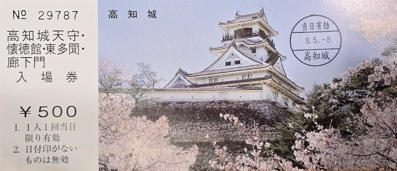 【四國高知旅遊】登頂日本現存天守「高知城」，弘人市場必吃「明神丸」炙燒鰹魚！